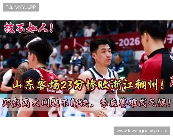 高诗岩助攻失误比走势分析及对山东男篮战术影响研究